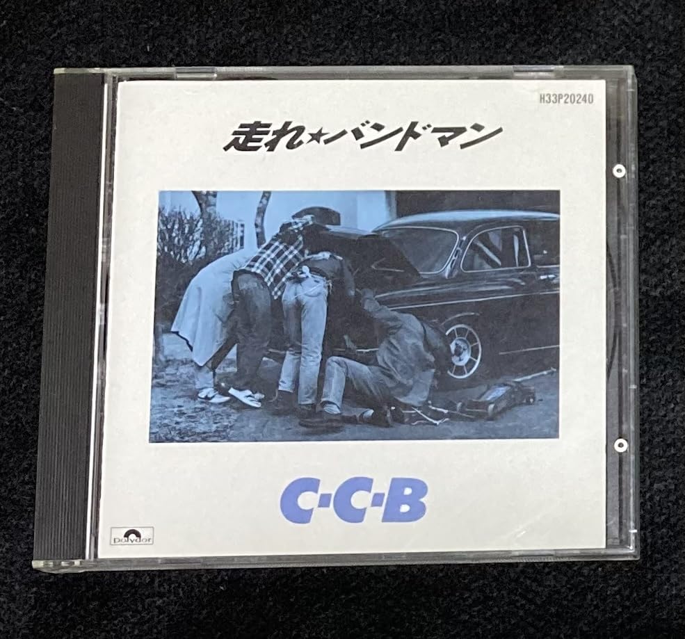 Amazon.co.jp: ※※ C-C-B アルバム 走れ ☆ バンドマン 渡辺英樹 笠浩二
